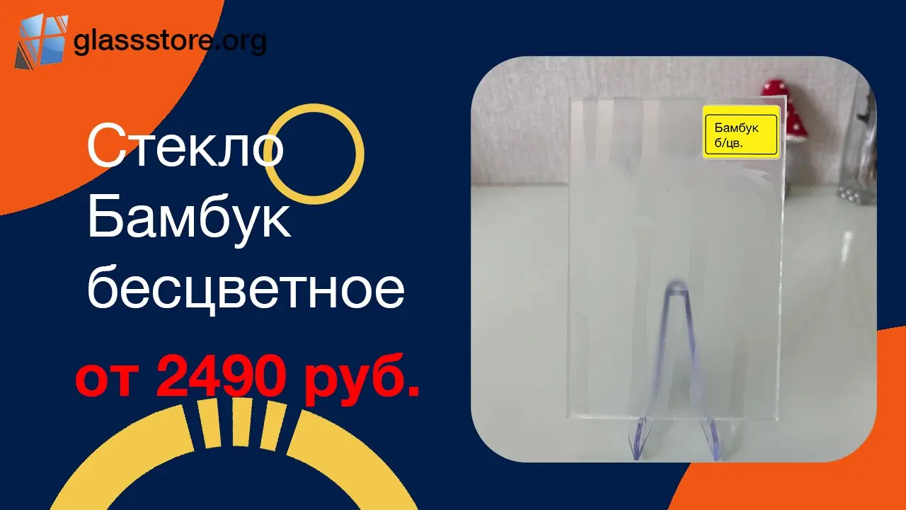 Баннер стекло с рисунком Бамбук бесцветное