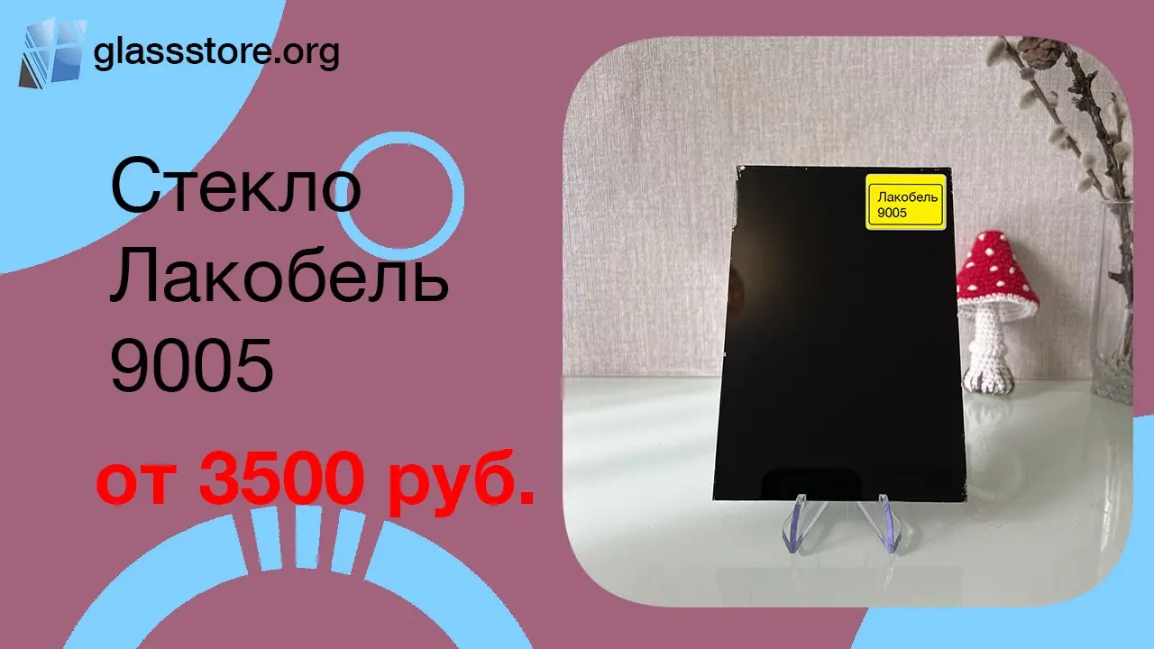 Баннер сторис стекло черное модель Лакобель RAL 9005