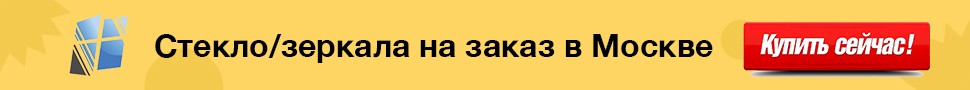 рекламный баннер glassstore.org