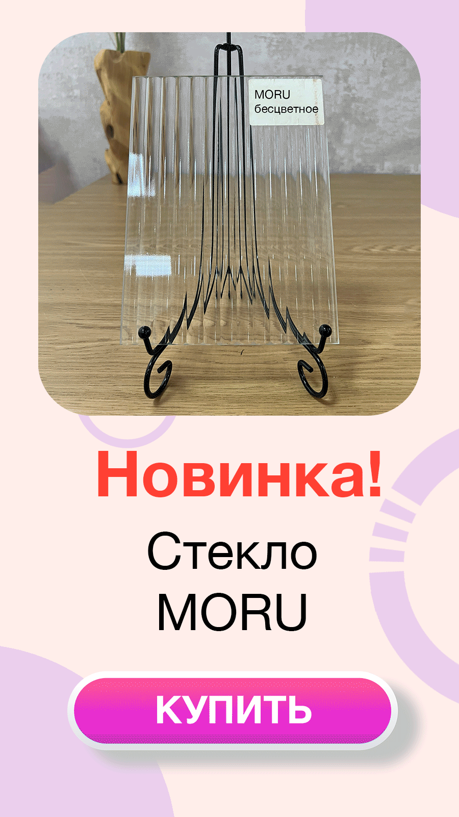 рекламный баннер