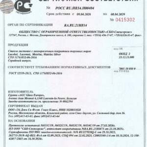 Сертификат на стекло лакобель № 1